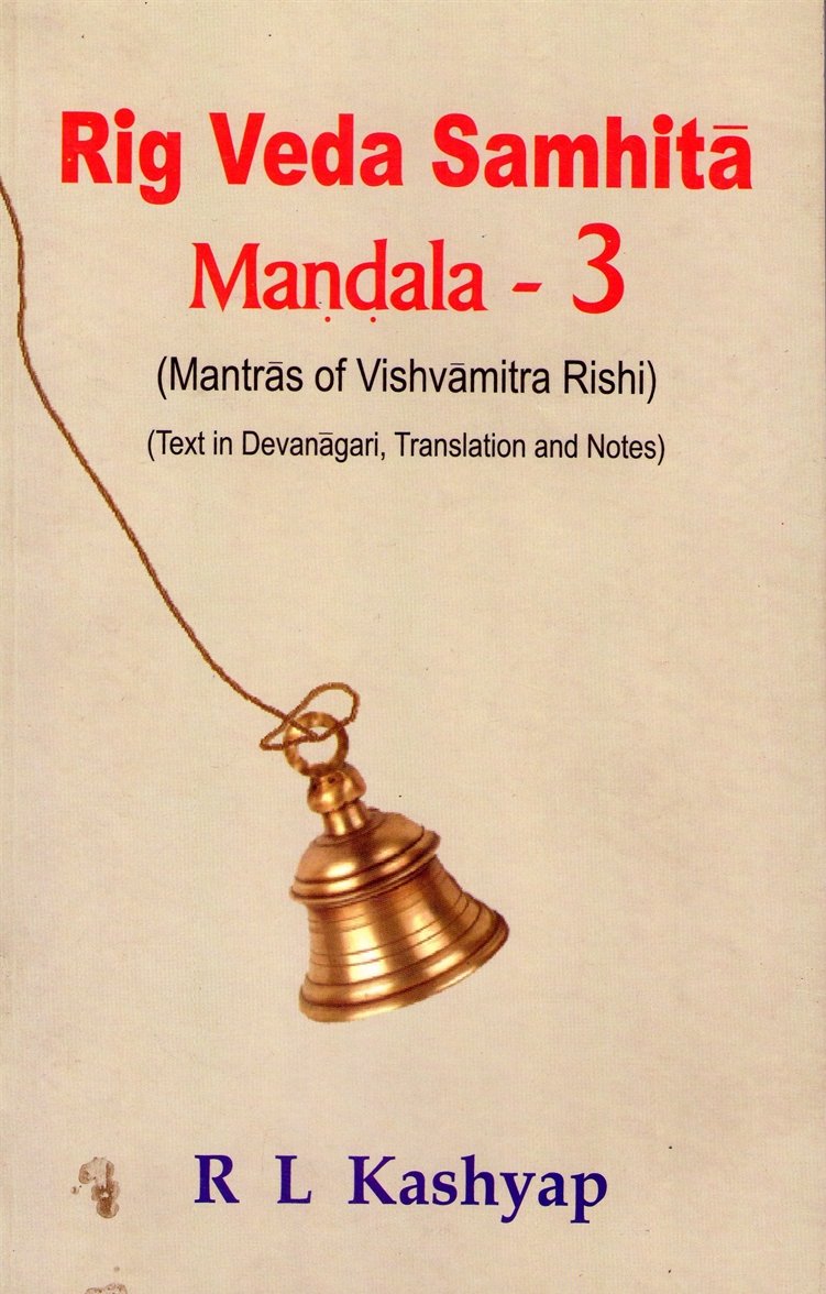 Rig Veda Samhita  3rd Mandala