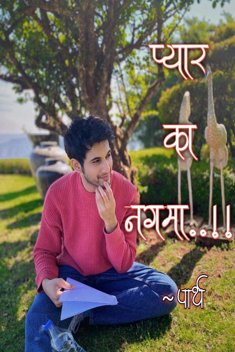 Pyar Ka Nagama /   