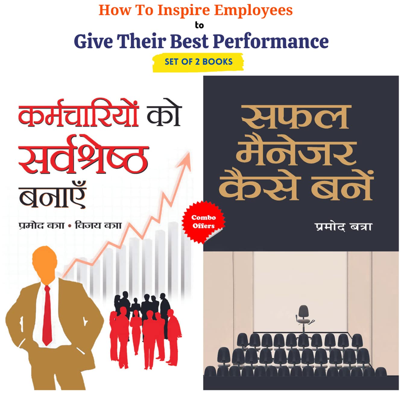 How to Inspire Employees to Give Their Best Performance (Set of 2 Books)