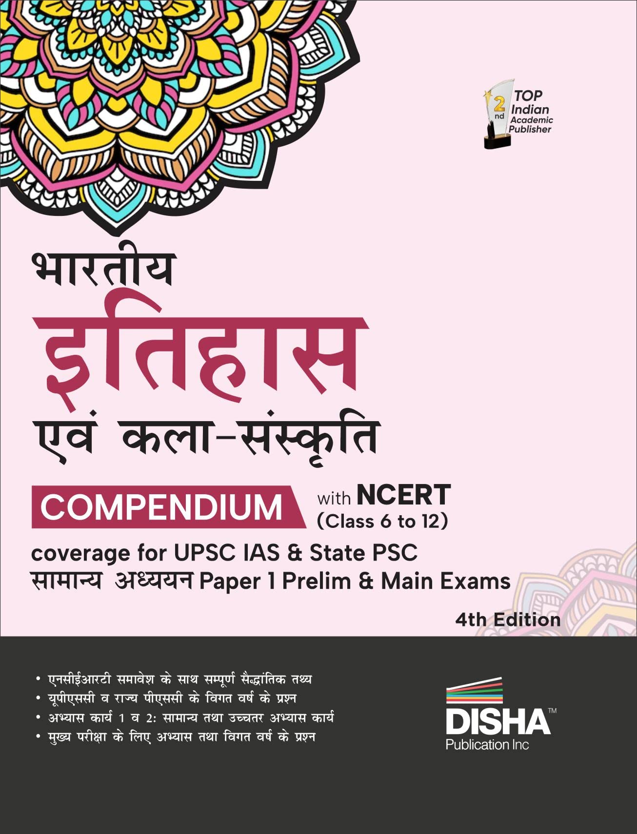 Bharatiya Itihaas Avum Kala Sanskriti Compendium With Ncert (Class 6 To 12) Coverage For Upsc Ias & State Psc Samanya Adhyayan P