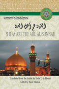 Shias Are the Ahl Alsunnah