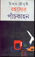 Rahasyer Panchkahan