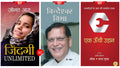 Zindagi Unlimited + Bindeshwar Vibha + Ek Oonchi Udaan (Set of 3 Books)