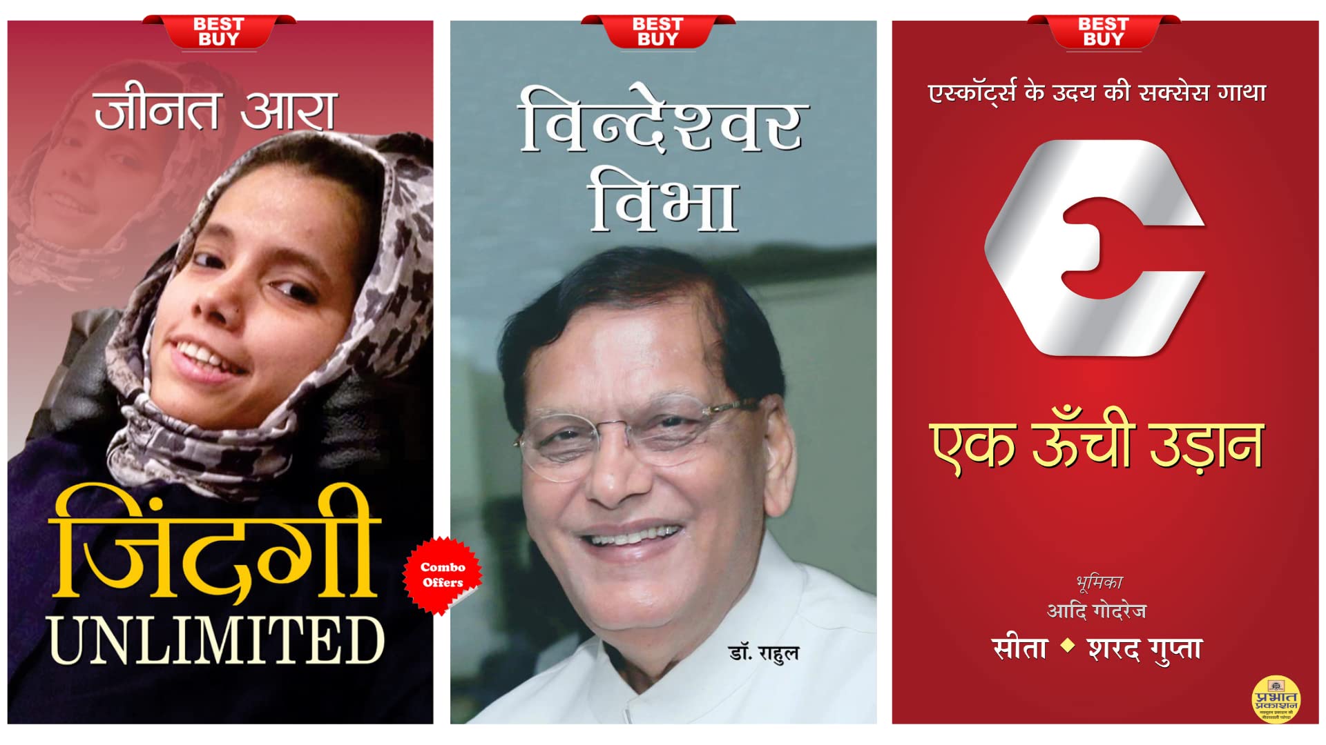 Zindagi Unlimited + Bindeshwar Vibha + Ek Oonchi Udaan (Set of 3 Books)