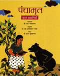 PANCHAMRIT  BAAL KAHANIYAN