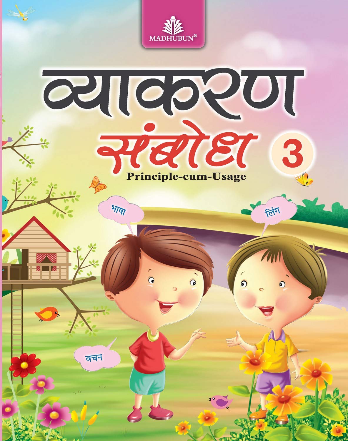Vyakaran Sambodh 3  Hindi