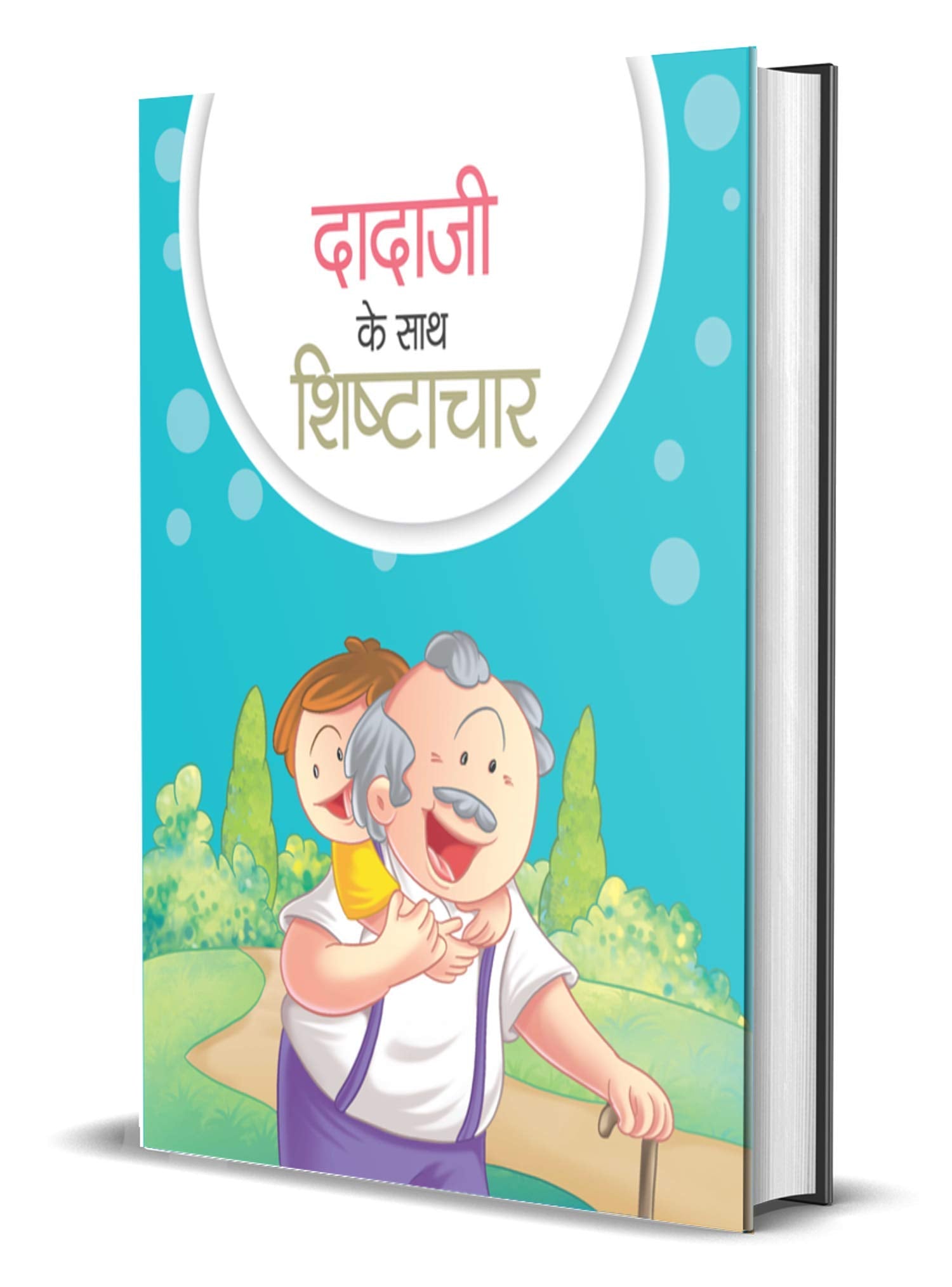 Dada Ji Ke Sath Shishtachar: Children Moral Story, Good Habits Book for Kids in Hindi