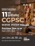Errorless 11 Varsh Chhattisgarh Cgpsc