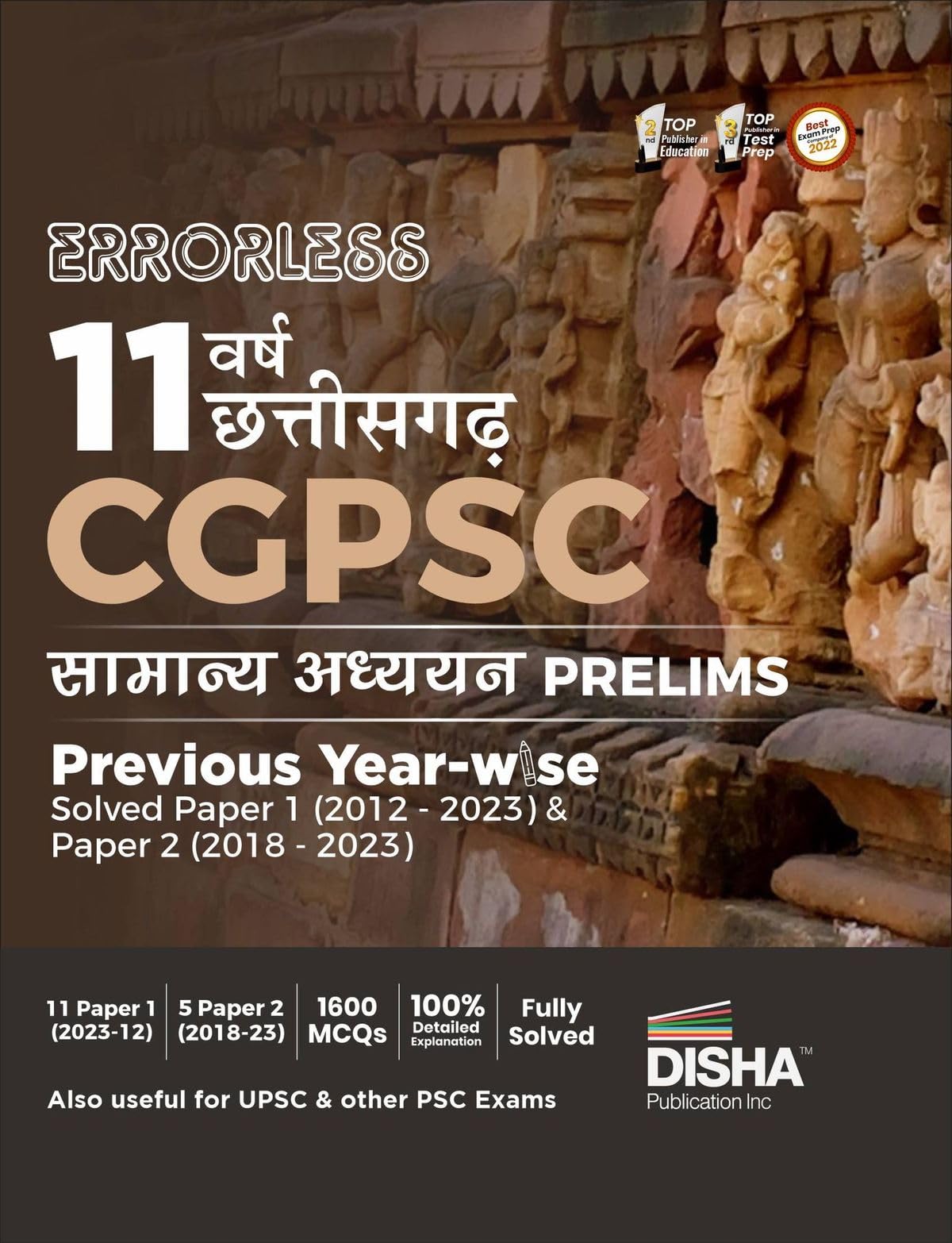 Errorless 11 Varsh Chhattisgarh Cgpsc