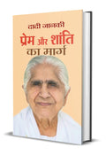 Prem Aur Shanti ka Marg