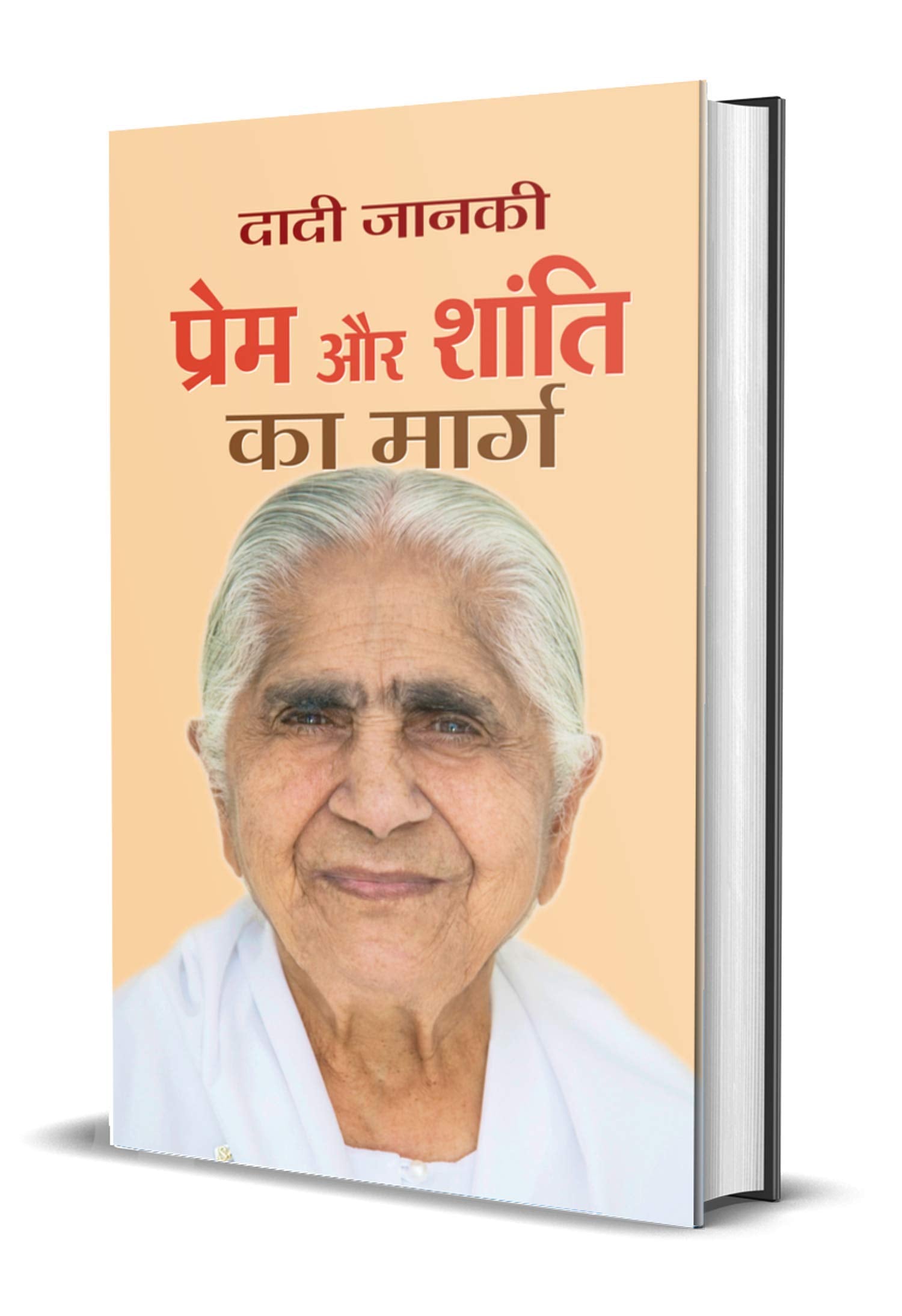 Prem Aur Shanti ka Marg