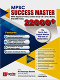 Mpsc Success Master 22000+ | Mpsc Rajyaseva Prelims, Combine Group B & C (Pre.& Mains), Rto Amvi Prelims)
