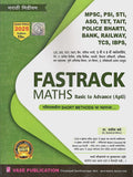 Satish Vase  Fastrack Maths  Marathi Medium  New 12Th Edition 2024