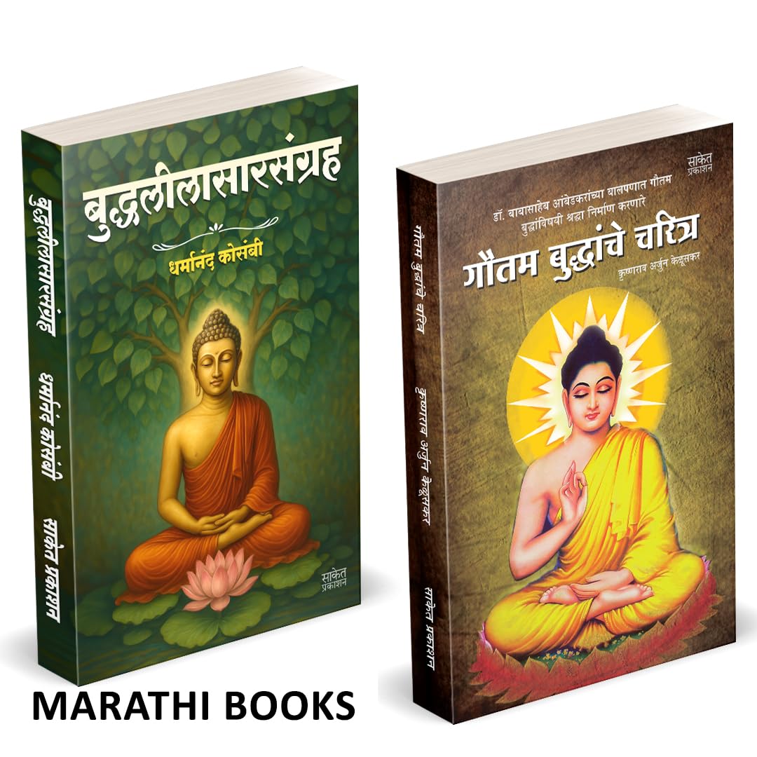 Buddhaleelasarsangraha | Gautam Buddhanche Charitra | Combo Gift Pack Set | Marathi Books |  |    | Dharmanand ...  Tathagat Gau
