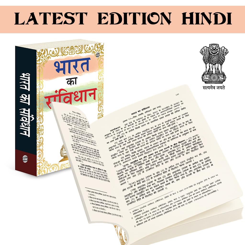 Bharat ka Samvidhan : Constitution guide for people, Legal rights of India in hindi, Indian republic law novel, Laws and orders