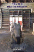 Udupi Jilleya Pracheena Shiva Devalayagalu (Bw) /      ( )