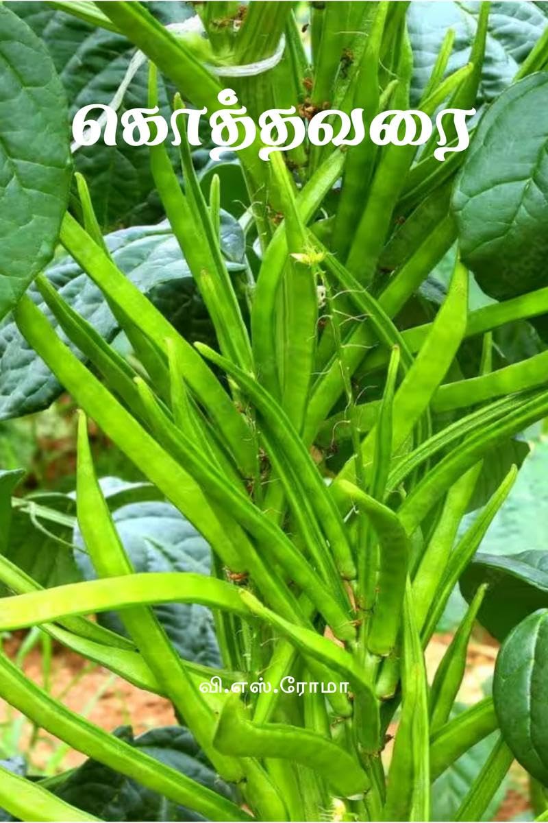 Kothavarai / 