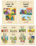 Maple Kids Indian Story Books (Illustrated) (Hindi) (Set Of 10 Books)