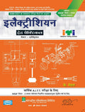 ELECTRICIAN PRACTICAL FOR 2ND YR. (NSQF. LEVEL  5 SYLL.)