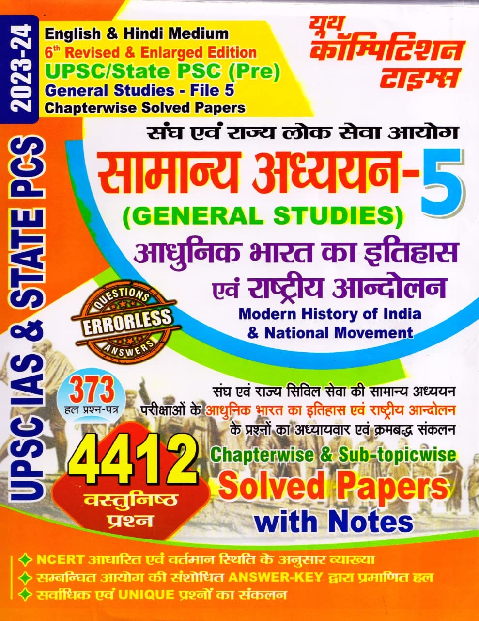 UPSC/STATE PSC (PRE) GENERAL STUDIESFILE 5 CHAPTERWISE SOLVED PAPER VOL5