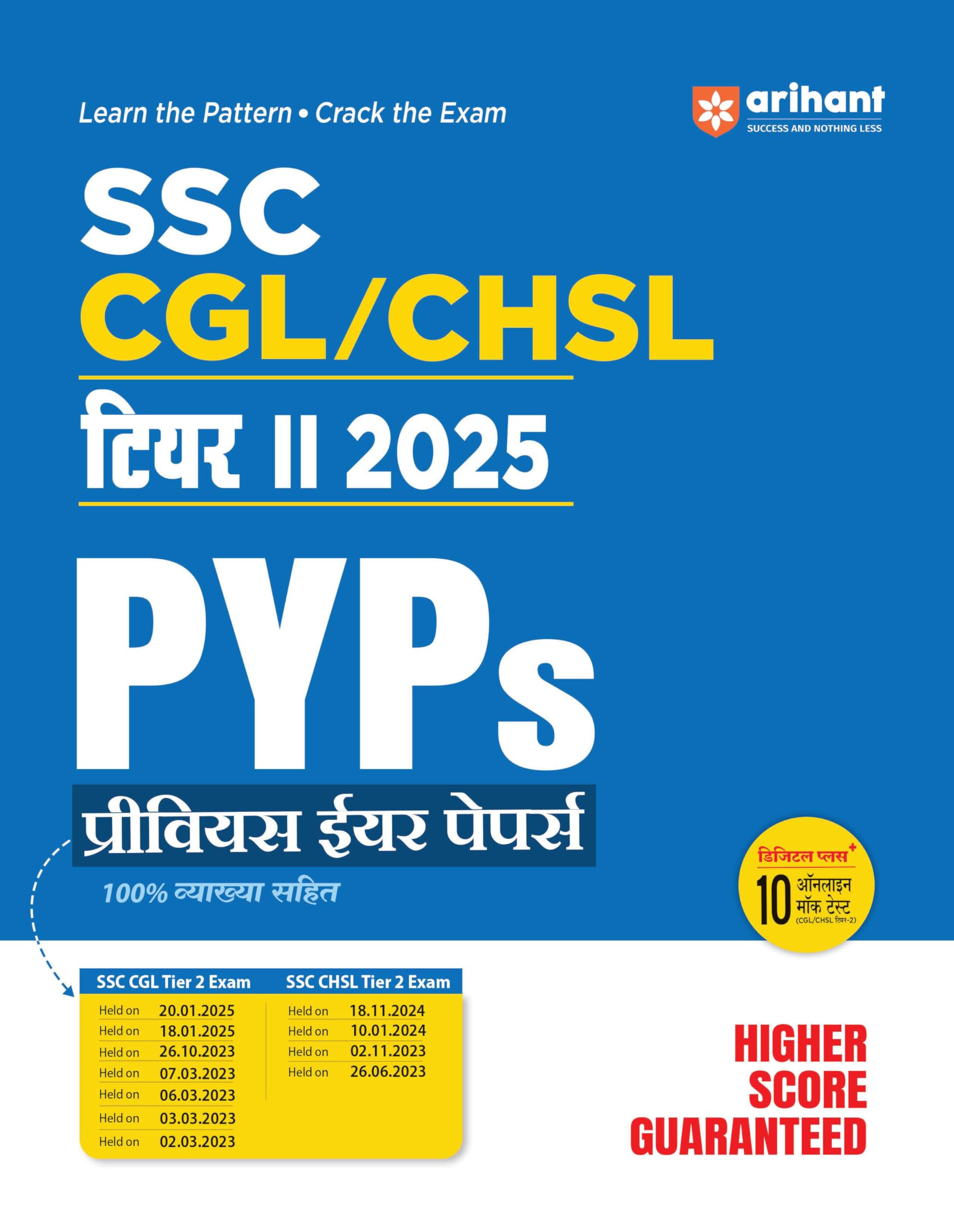 Arihant SSC CGL/CHSL Tier 2 PYPs (Previous Years Papers) For Exams 2025 | Based on Latest Exam Pattern | 10 Online Mock Tests | 
