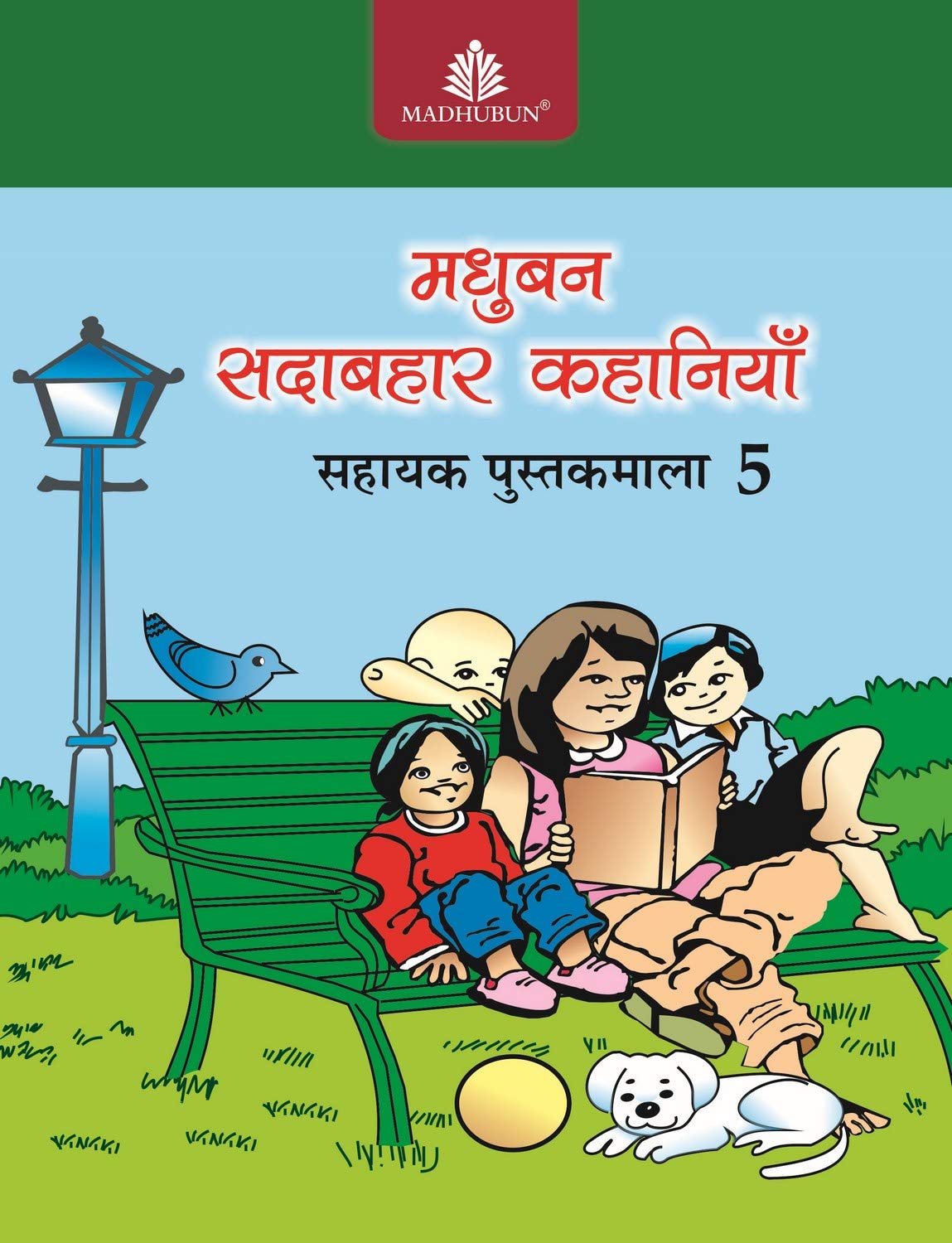 Madhubun Sadabahar Kahaniyan  5