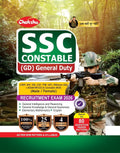 Chakshu Ssc Gd Constable Exam Complete Practice Sets Book With Solved Papers For 2026 Exam