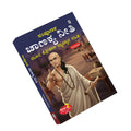 Chanakya Neeti (Kannada Edition) : moral and ethical wisdom book, Leadership and wisdom text book, Chanakya life strategies fic