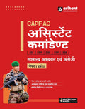 (Old Edition) Arihant CAPF AC Assistant Commandant Samanya Adhyan Evam Angreji (General Studies and English ) | Paper I & II