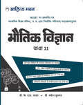 NCERT Bhautik Vigyan 11