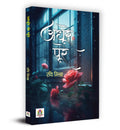 Adhoore Se Poore    Book In Hindi