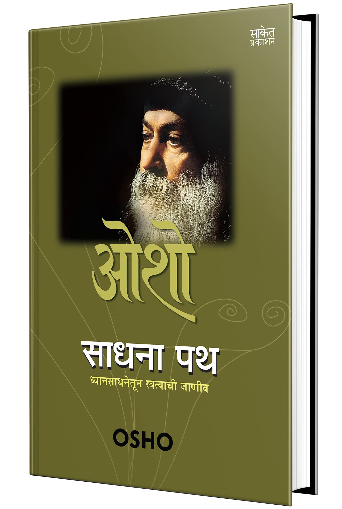 Sadhana Path, Osho Books in Marathi,  , Book,  