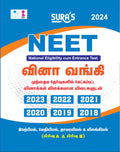 SURAS NEET (National Eligibility CumEntrance Test) Previous Year Question Papers with Explanatory Answers Guide 2024