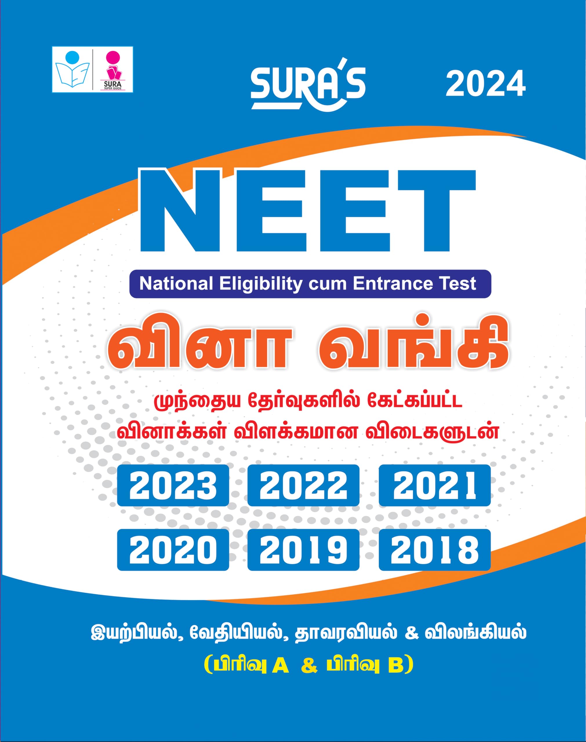 SURAS NEET (National Eligibility CumEntrance Test) Previous Year Question Papers with Explanatory Answers Guide 2024