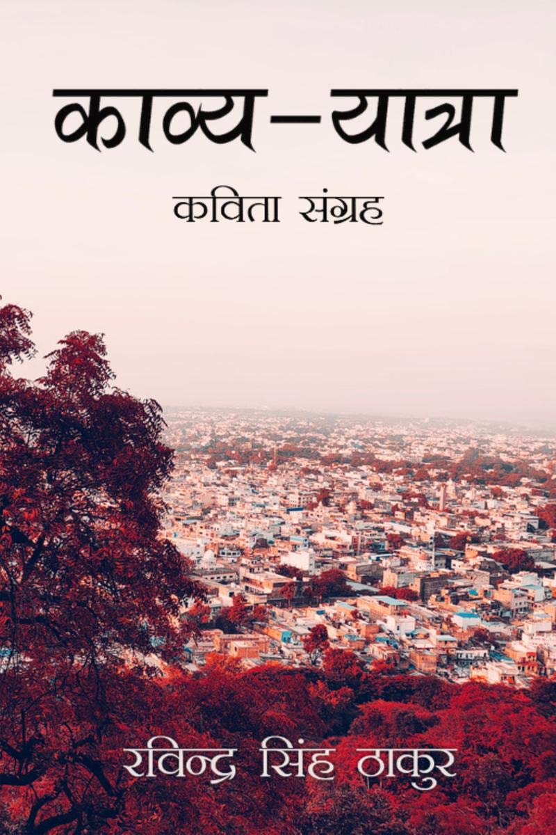 KaavyYaatra / 