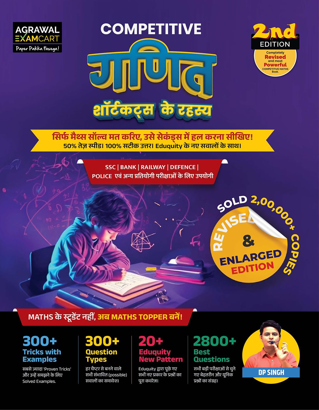 Examcart Maths Shortcuts Secrets Book by DP Singh for All Competitive Exams 2026 | 2800+ Questions, 300+ Tricks, Concept & Solve