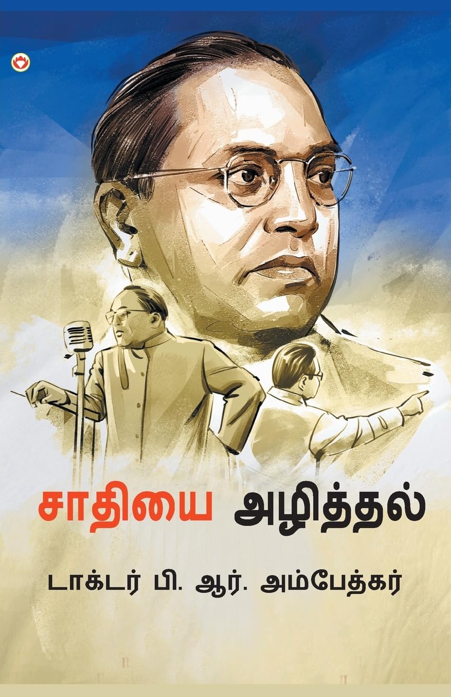 JaatPaat Ka Vinash In Tamil ( ) Tamil Translation Of Annihilation Of Caste  Dr. Bhimrao Ambedkar Book | Tamil Book