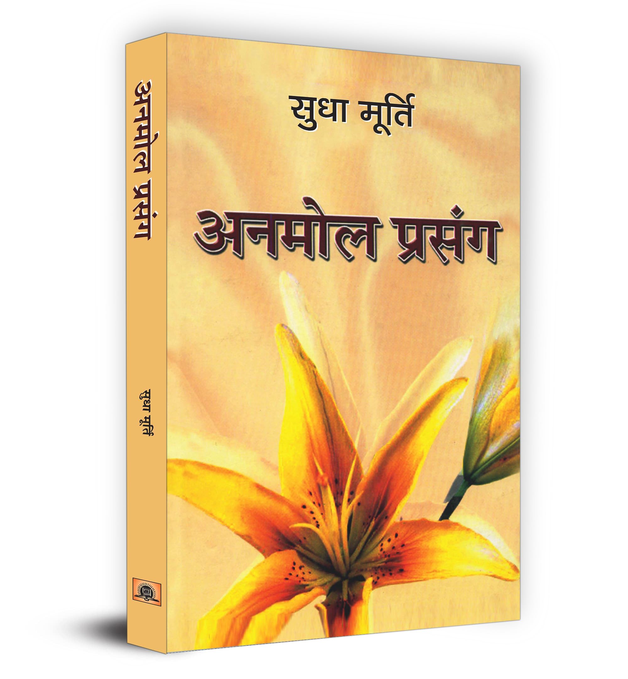 Anmol Prasang