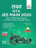 Lakshya Nta Jee Main 2020  Past 11 Varsh Solved Papers + 10 Mock Tests (3 Online Tests) 2Nd Edition