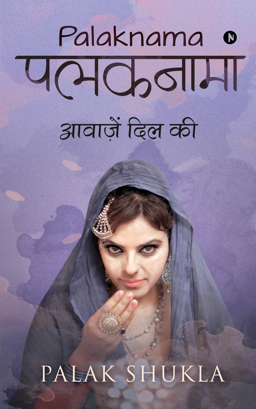 Palaknama /  :    / Aawazein Dil Ki