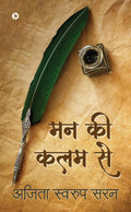 Mann Ki Kalam Se /    