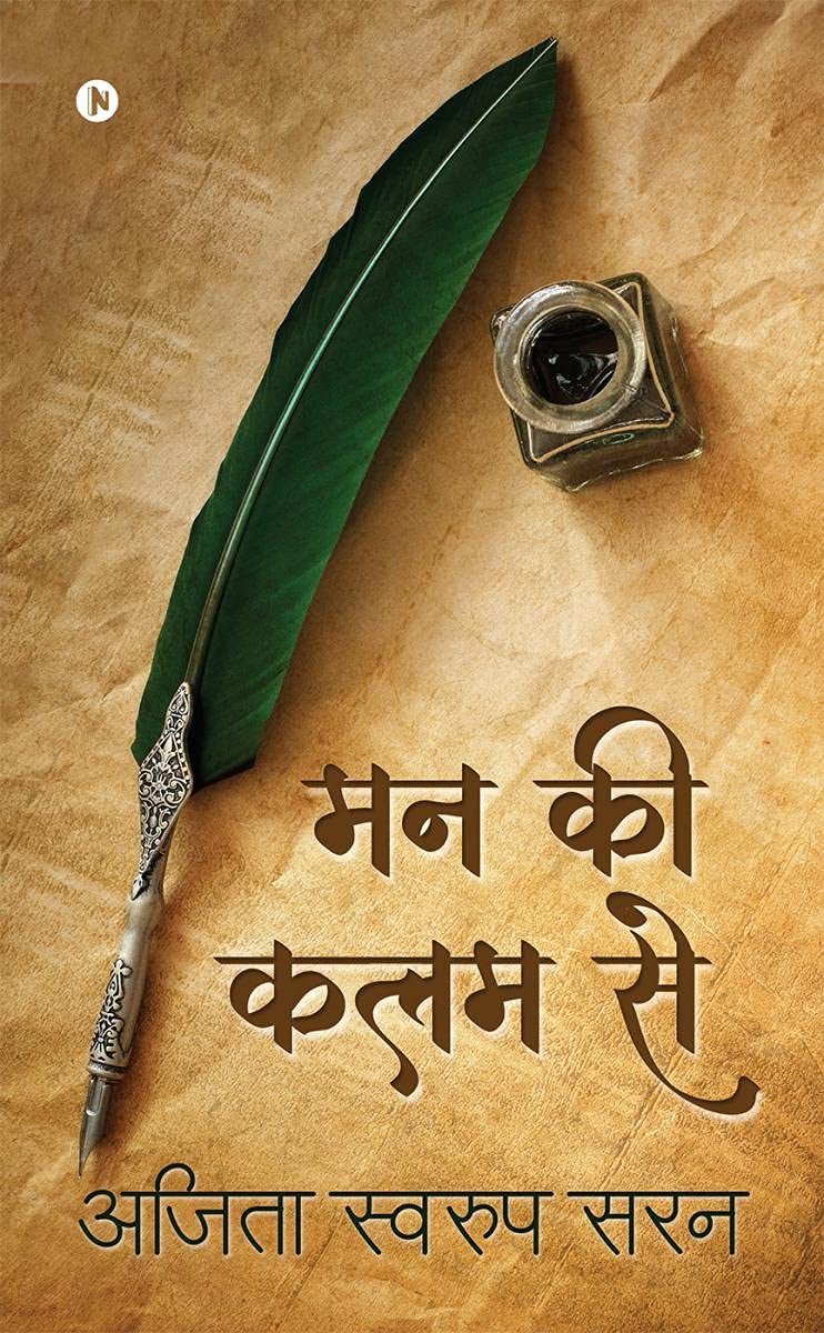 Mann Ki Kalam Se /    