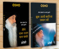 Jhuk Aayee Badariya Sawan Ki (    ) + Maine Ram Ratan Dhan Payo (    ) (Set of 2 Books)