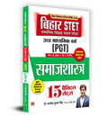 Bihar STET Secondary Teacher Eligibility Test | Higher Secondary Class (PGT) PaperII (Class 11 & 12) Sociology 15 Practice Sets