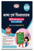 Drishti IAS Ctet Book Paper 1 and 2, Bhasha Evam Shikshashastra Hindi Tatha English, Language and Pedagogy In Hindi, Teacher Exa