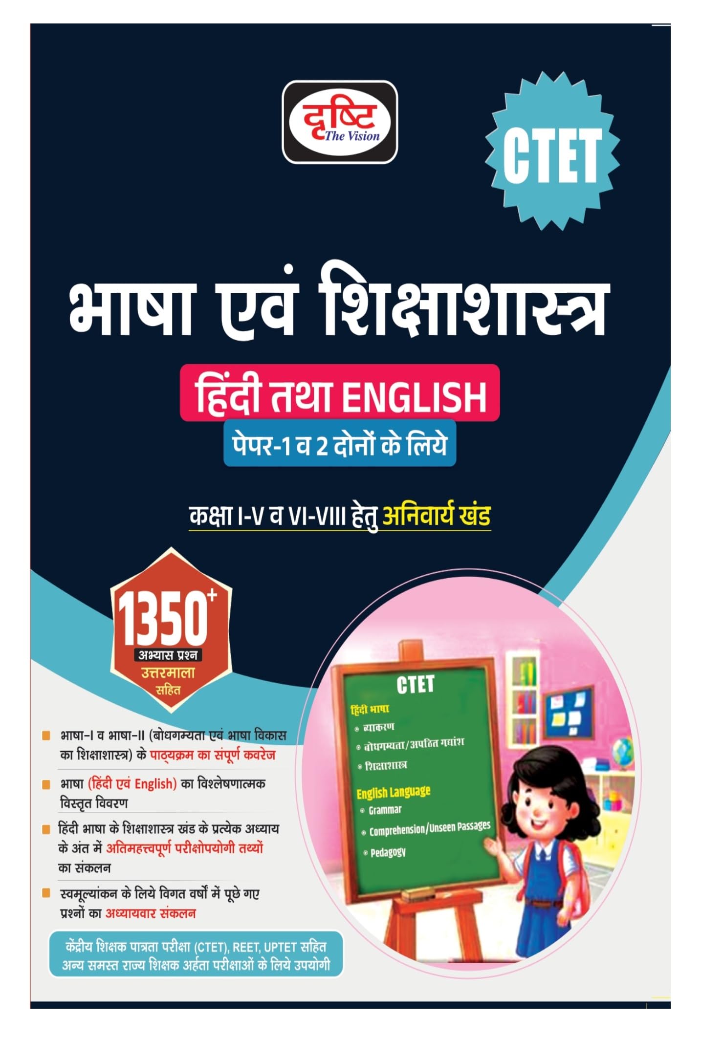 Drishti IAS Ctet Book Paper 1 and 2, Bhasha Evam Shikshashastra Hindi Tatha English, Language and Pedagogy In Hindi, Teacher Exa