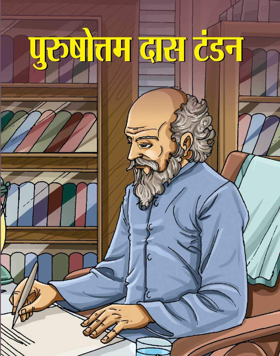 PURUSHOTTAM DAS TANDON
