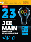MTG 23 Years JEE MAIN Chapterwise Topicwise (20242002) Previous Years Solved Papers Physics (Hindi Medium)  JEE Main PYQ Books