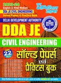 Youth Competition Times DDA (Delhi Development Authority) JE Engineering | Solved Papers | Practice Book | English & Hindi Mediu