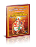 Sandhyavandanam Sanskrit  English